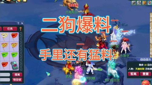 二狗梦幻爆料视频下载,独家视频内容深度解析 第1张 二狗梦幻爆料视频下载,独家视频内容深度解析 第1张